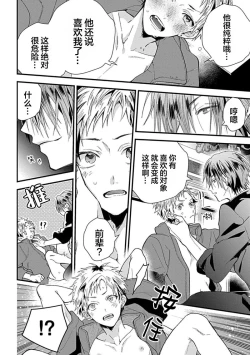 Page 206 of Ore Senyou AV Danyuu-kun | 我的专用AV男优