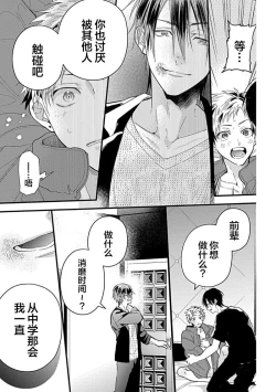 Page 213 of Ore Senyou AV Danyuu-kun | 我的专用AV男优