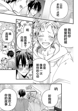 Page 231 of Ore Senyou AV Danyuu-kun | 我的专用AV男优