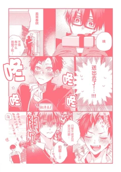 Page 242 of Ore Senyou AV Danyuu-kun | 我的专用AV男优