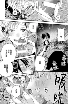 Page 26 of Ore Senyou AV Danyuu-kun | 我的专用AV男优