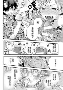 Page 27 of Ore Senyou AV Danyuu-kun | 我的专用AV男优