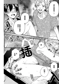 Page 31 of Ore Senyou AV Danyuu-kun | 我的专用AV男优