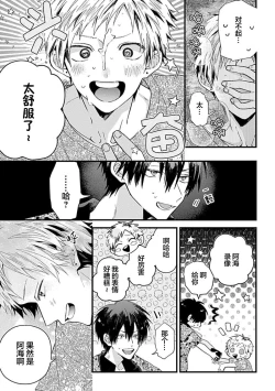 Page 34 of Ore Senyou AV Danyuu-kun | 我的专用AV男优