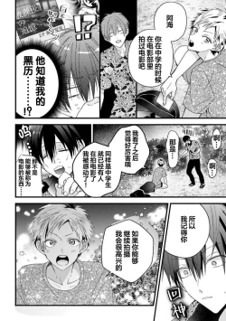 Page 44 of Ore Senyou AV Danyuu-kun | 我的专用AV男优