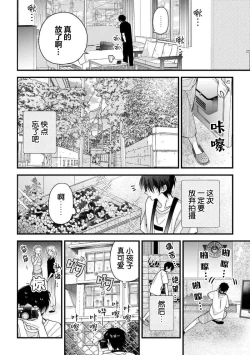 Page 48 of Ore Senyou AV Danyuu-kun | 我的专用AV男优