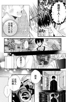 Page 49 of Ore Senyou AV Danyuu-kun | 我的专用AV男优