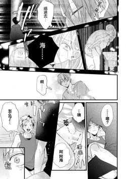 Page 63 of Ore Senyou AV Danyuu-kun | 我的专用AV男优