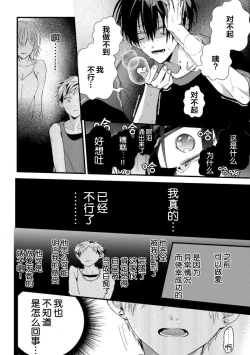 Page 64 of Ore Senyou AV Danyuu-kun | 我的专用AV男优