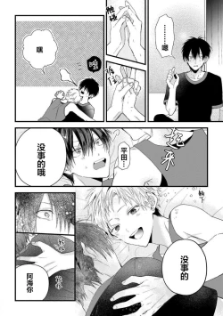 Page 66 of Ore Senyou AV Danyuu-kun | 我的专用AV男优