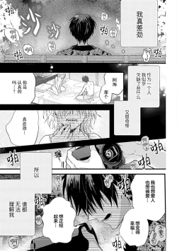 Page 6 of Ore Senyou AV Danyuu-kun | 我的专用AV男优