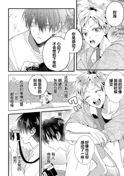 Page 72 of Ore Senyou AV Danyuu-kun | 我的专用AV男优