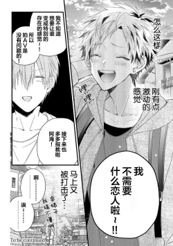 Page 74 of Ore Senyou AV Danyuu-kun | 我的专用AV男优