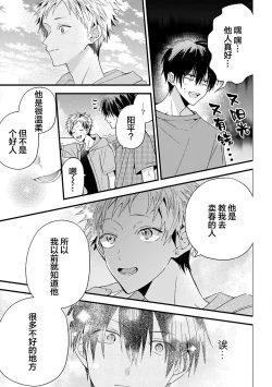 Page 91 of Ore Senyou AV Danyuu-kun | 我的专用AV男优