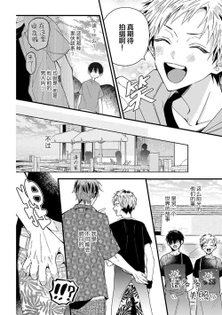 Page 92 of Ore Senyou AV Danyuu-kun | 我的专用AV男优