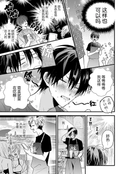 Page 93 of Ore Senyou AV Danyuu-kun | 我的专用AV男优