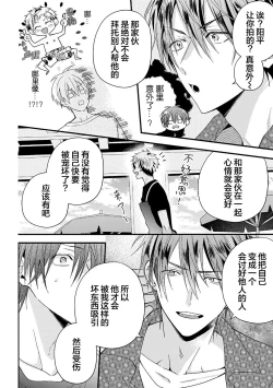 Page 96 of Ore Senyou AV Danyuu-kun | 我的专用AV男优