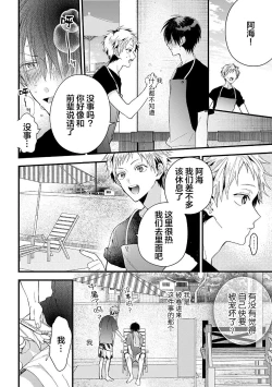Page 98 of Ore Senyou AV Danyuu-kun | 我的专用AV男优