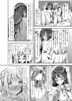 Page 14 of Kurokami LONG Futanari-chan to Jyunai SEX ga Shitaii! Part IV