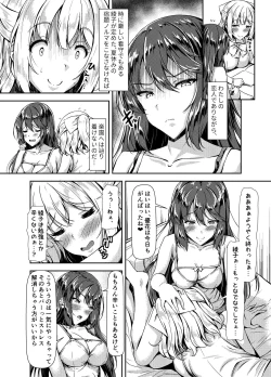 Page 4 of Kurokami LONG Futanari-chan to Jyunai SEX ga Shitaii! Part IV