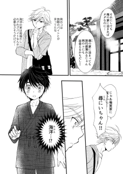 Page 10 of Oitekita Umi