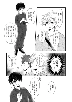 Page 11 of Oitekita Umi