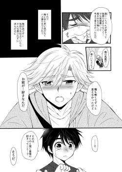 Page 17 of Oitekita Umi