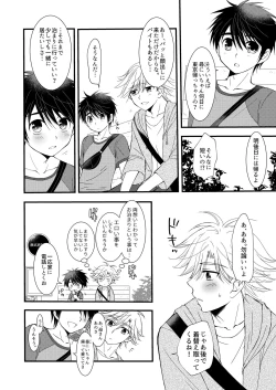 Page 20 of Oitekita Umi