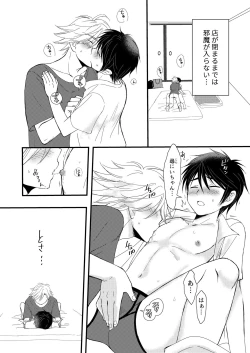 Page 29 of Oitekita Umi