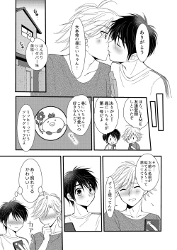 Page 45 of Oitekita Umi