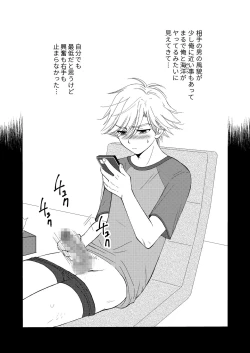 Page 8 of Oitekita Umi