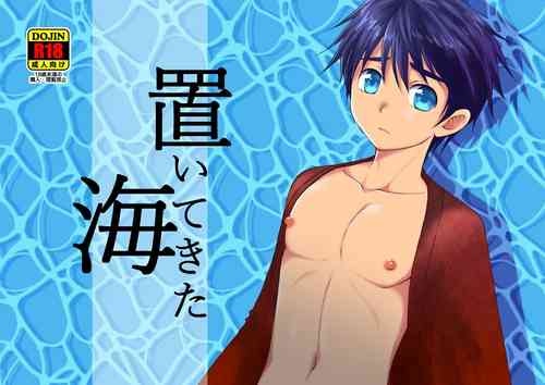 Download Oitekita Umi