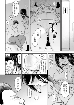 Page 116 of Junai Netorare
