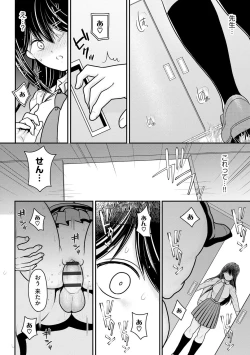 Page 170 of Junai Netorare