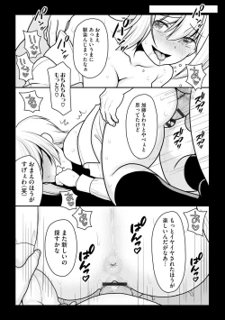 Page 200 of Junai Netorare