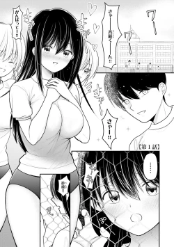 Page 5 of Junai Netorare