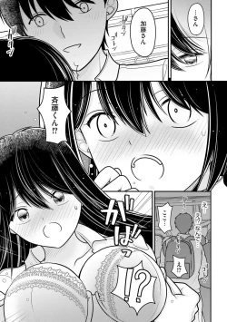 Page 81 of Junai Netorare