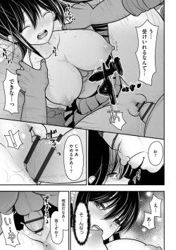 Page 91 of Junai Netorare