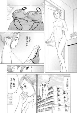 Page 29 of Hontōni Atta Danchi Tsuma no Jōji ~ Watashi o Yūwaku Shite Kudasai 1-2