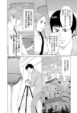Page 33 of Hontōni Atta Danchi Tsuma no Jōji ~ Watashi o Yūwaku Shite Kudasai 1-2