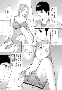 Page 36 of Hontōni Atta Danchi Tsuma no Jōji ~ Watashi o Yūwaku Shite Kudasai 1-2