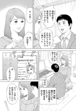 Page 4 of Hontōni Atta Danchi Tsuma no Jōji ~ Watashi o Yūwaku Shite Kudasai 1-2