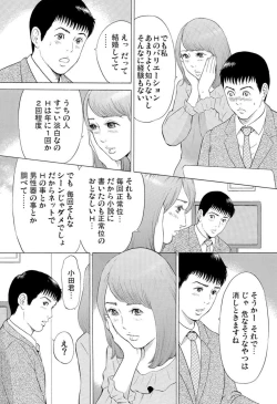 Page 8 of Hontōni Atta Danchi Tsuma no Jōji ~ Watashi o Yūwaku Shite Kudasai 1-2