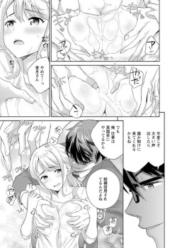 Page 44 of Saikai Osananajimi no Fukushū Ecchi ～ Ofisu de Nurasare Sōnyūrerarechau ～1-2