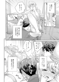Page 49 of Saikai Osananajimi no Fukushū Ecchi ～ Ofisu de Nurasare Sōnyūrerarechau ～1-2