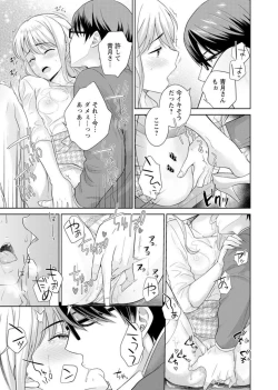 Page 50 of Saikai Osananajimi no Fukushū Ecchi ～ Ofisu de Nurasare Sōnyūrerarechau ～1-2