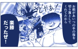 Page 48 of Akuma Musume Kankin Nisshi Dai 2-buPart 2