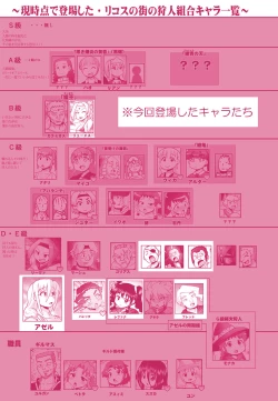 Page 97 of Akuma Musume Kankin Nisshi Dai 2-buPart 2