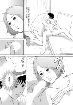 Page 44 of Hitozuma no Yawarakana Hada o Daite ～ Musume o īwake ni Katei Kyōshi ni Idakareru Okusama ～1-2