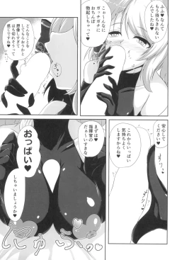 Page 17 of Niimi to Seikatsu